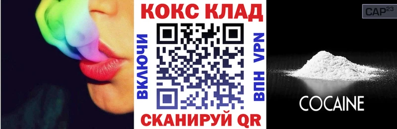 COCAIN 97%  Купить закладки  Ува 