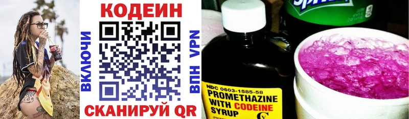 Кодеин Purple Drank  Купить  Ува 