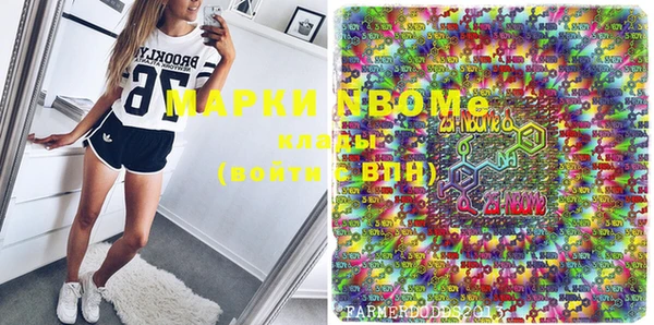 марки nbome Балабаново