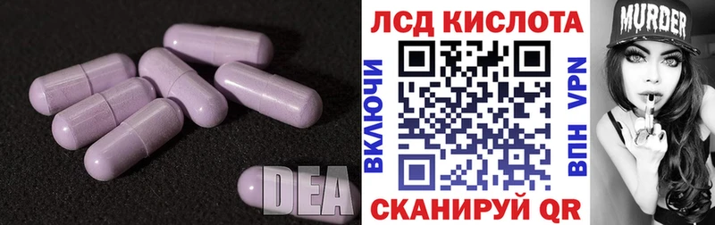 LSD-25 экстази кислота  Купить закладки  Ува 