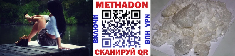 МЕТАДОН белоснежный  Купить  Ува 
